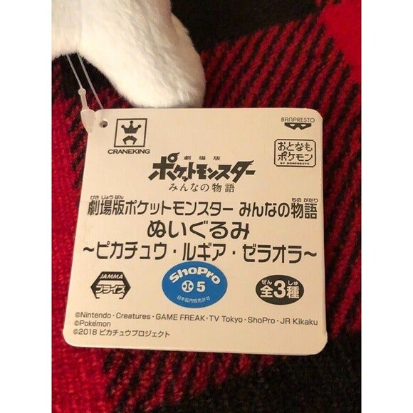 Banpresto Pokemon Lugia 7" Toreba Prize Plush 2018 Japan Import NWT Toy - Picture 7 of 9